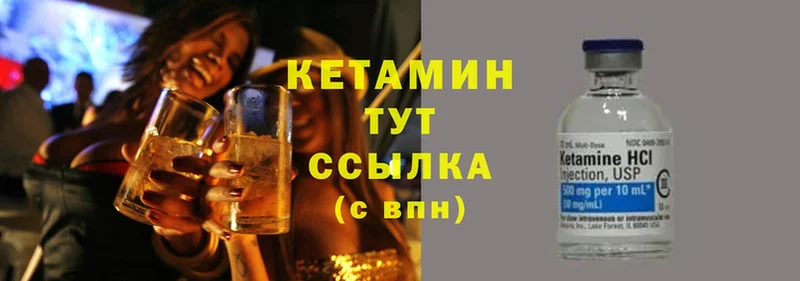 КЕТАМИН ketamine  Калачинск 