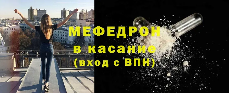 Мефедрон VHQ  Калачинск 