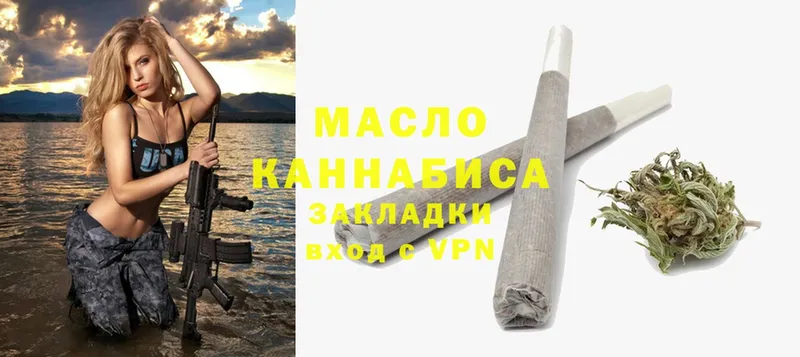 Дистиллят ТГК THC oil  Калачинск 